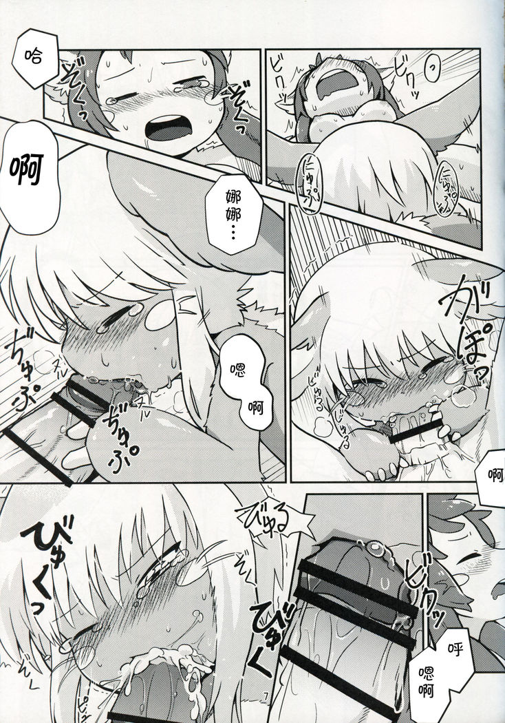 Nanachi ga Shaburu Dake no Hon | 娜娜奇的口交本