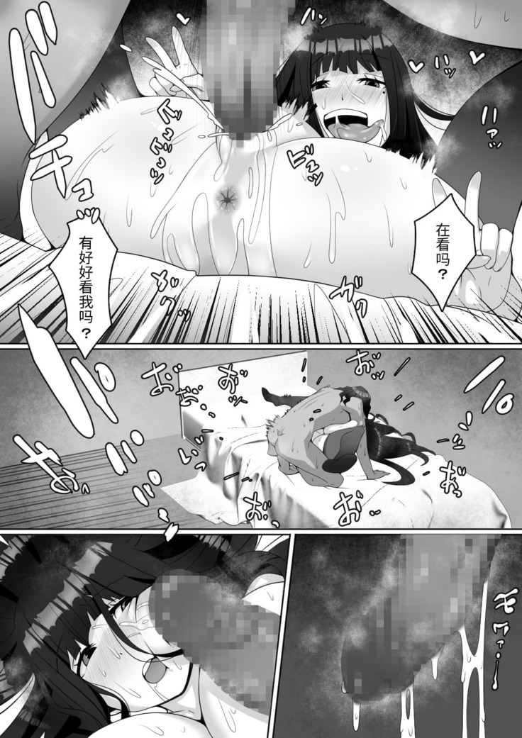 Hai! Kareshi-kun ni Hitokoto!