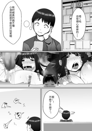 Hai! Kareshi-kun ni Hitokoto! - Page 11