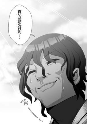 Hai! Kareshi-kun ni Hitokoto! Page #49