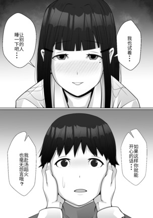 Hai! Kareshi-kun ni Hitokoto! - Page 9