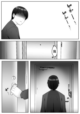 Hai! Kareshi-kun ni Hitokoto! Page #43
