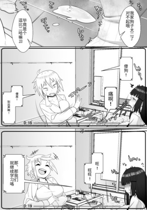 Hai! Kareshi-kun ni Hitokoto! - Page 15