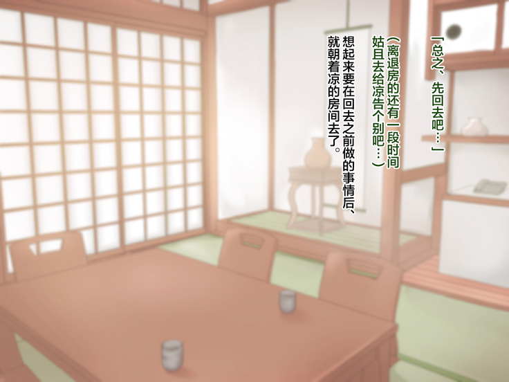 Ryouomoi datta Kanojo ga Ochita Riyuu.