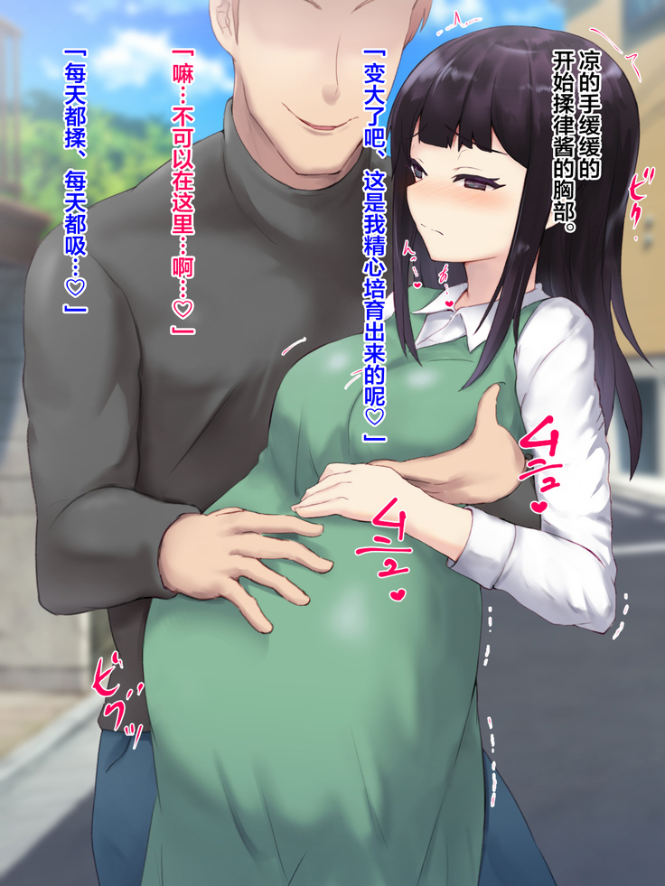 Ryouomoi datta Kanojo ga Ochita Riyuu.