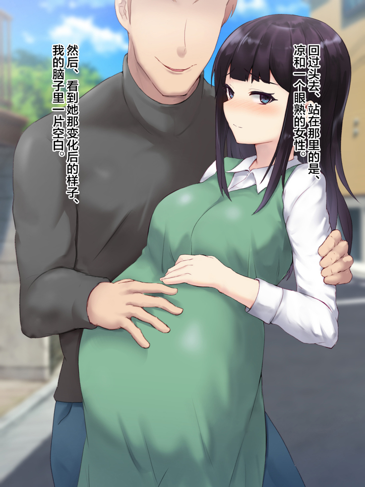Ryouomoi datta Kanojo ga Ochita Riyuu.