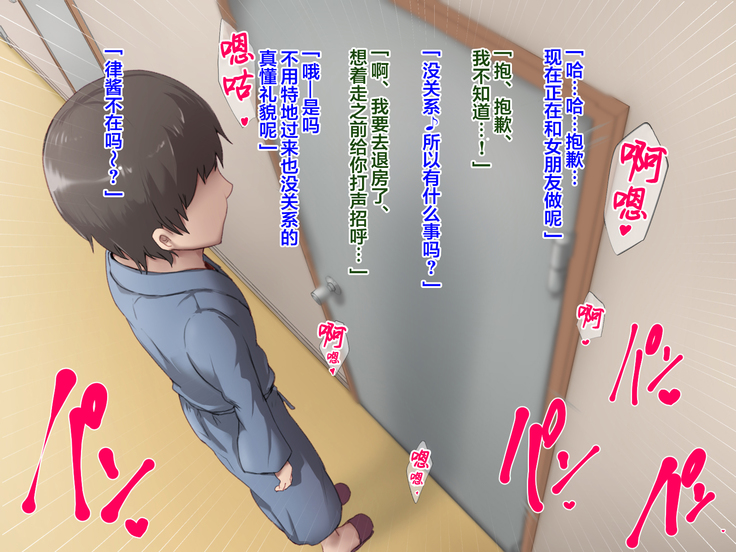 Ryouomoi datta Kanojo ga Ochita Riyuu.