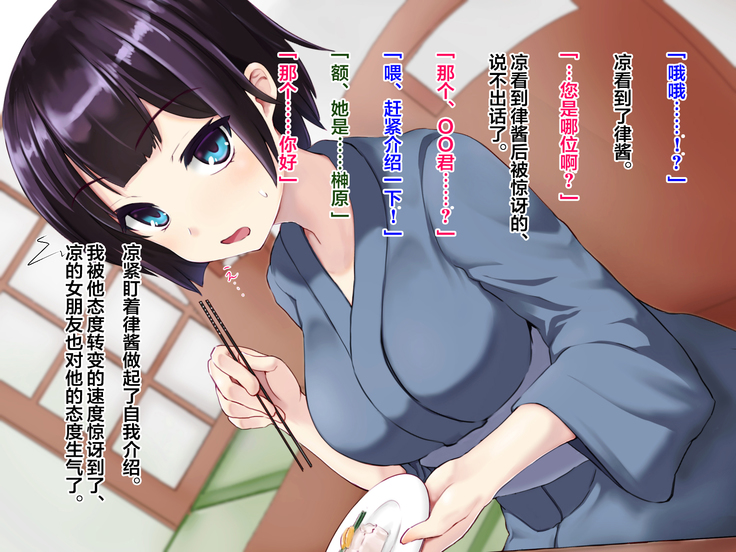 Ryouomoi datta Kanojo ga Ochita Riyuu.