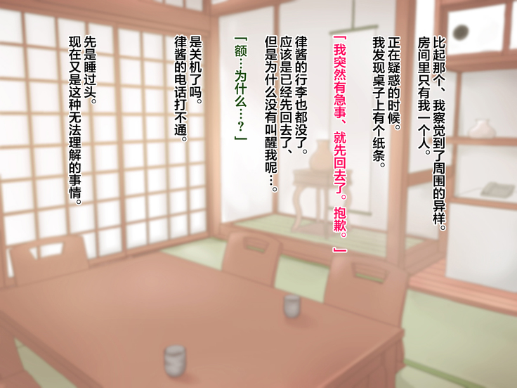 Ryouomoi datta Kanojo ga Ochita Riyuu.