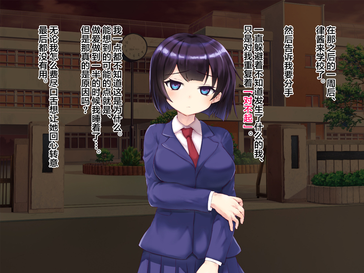 Ryouomoi datta Kanojo ga Ochita Riyuu.