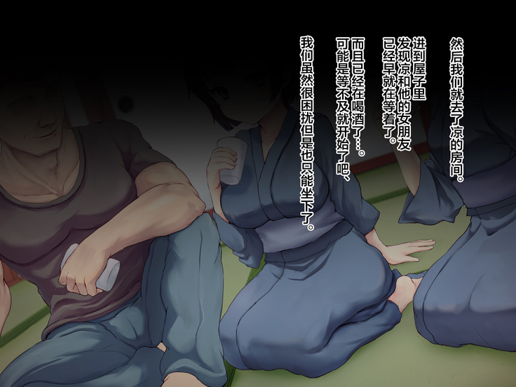 Ryouomoi datta Kanojo ga Ochita Riyuu.