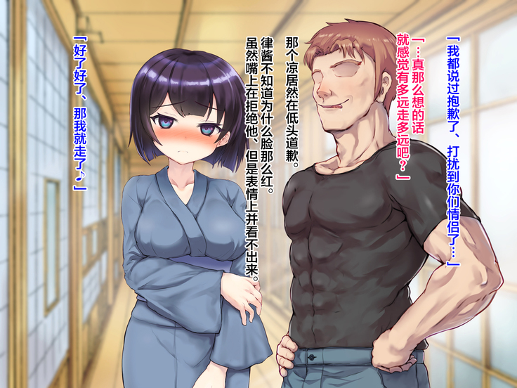 Ryouomoi datta Kanojo ga Ochita Riyuu.