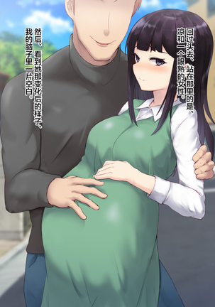 Ryouomoi datta Kanojo ga Ochita Riyuu. Page #147