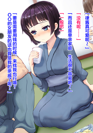 Ryouomoi datta Kanojo ga Ochita Riyuu. Page #29