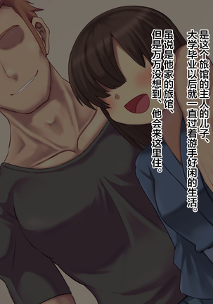 Ryouomoi datta Kanojo ga Ochita Riyuu. Page #17