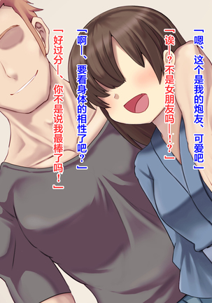 Ryouomoi datta Kanojo ga Ochita Riyuu. Page #19