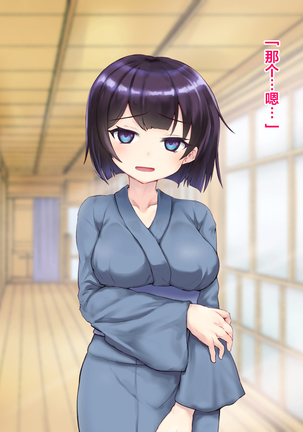 Ryouomoi datta Kanojo ga Ochita Riyuu. Page #39