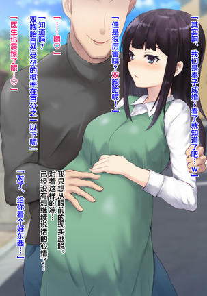 Ryouomoi datta Kanojo ga Ochita Riyuu. Page #152