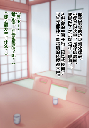 Ryouomoi datta Kanojo ga Ochita Riyuu. - Page 37