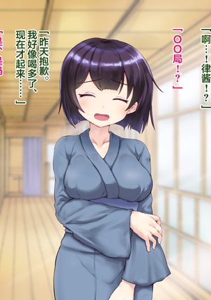 Ryouomoi datta Kanojo ga Ochita Riyuu. Page #38
