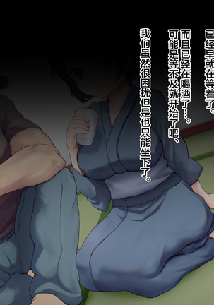 Ryouomoi datta Kanojo ga Ochita Riyuu. Page #27