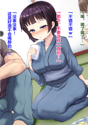 Ryouomoi datta Kanojo ga Ochita Riyuu. Page #31