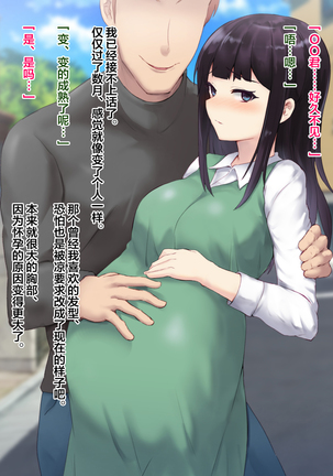 Ryouomoi datta Kanojo ga Ochita Riyuu. Page #150