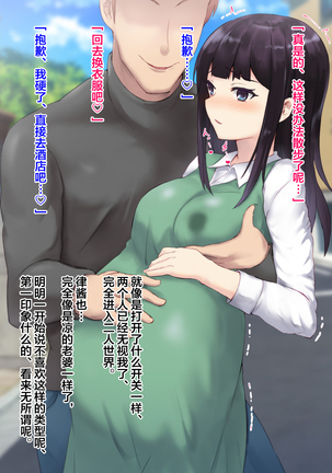 Ryouomoi datta Kanojo ga Ochita Riyuu. Page #155