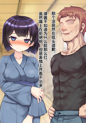 Ryouomoi datta Kanojo ga Ochita Riyuu. Page #41