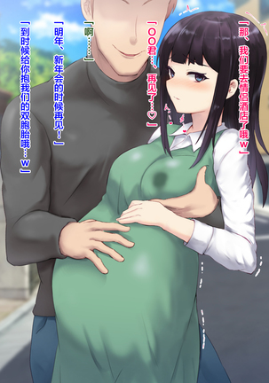Ryouomoi datta Kanojo ga Ochita Riyuu. Page #156