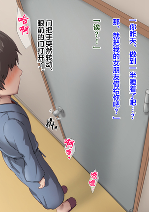 Ryouomoi datta Kanojo ga Ochita Riyuu. Page #134