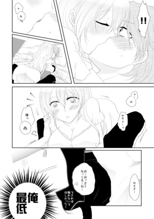 Sweet Honey Trap! - Page 11