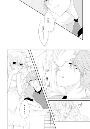 Sweet Honey Trap! Page #7