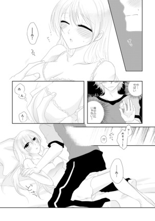 Sweet Honey Trap! - Page 16