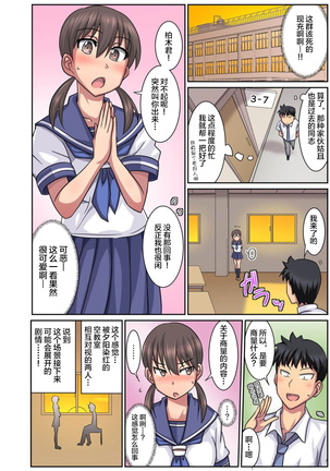 Shinyu no kanojo wa netorare kibo no seiso bitch!? - Page 6