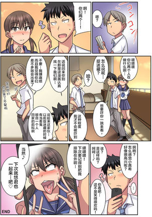 Shinyu no kanojo wa netorare kibo no seiso bitch!? - Page 37