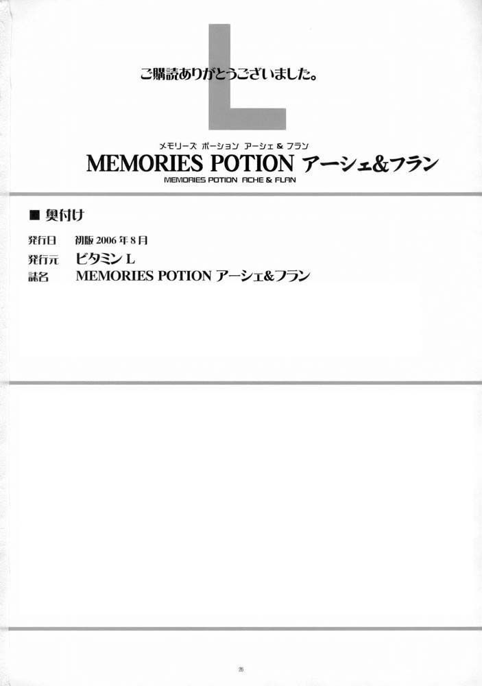 MEMORIES POTION -メモリーズポーション- アーシェ&フラン