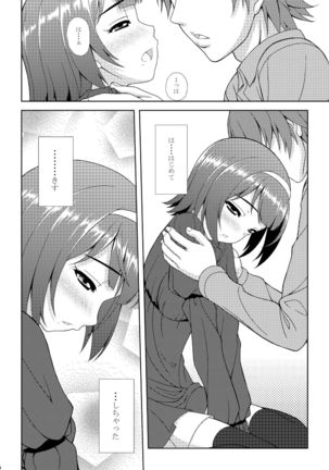 小鳥さんの理想と現実 Page #6