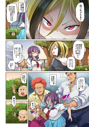 Hattara Yarechau!? Ero Seal ~Wagamama JK no Asoko o Tatta 1-mai de Dorei ni~ 1-14 Page #344