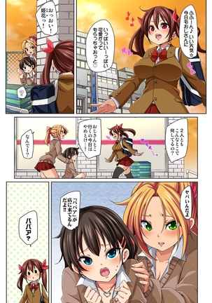 Hattara Yarechau!? Ero Seal ~Wagamama JK no Asoko o Tatta 1-mai de Dorei ni~ 1-14 Page #88