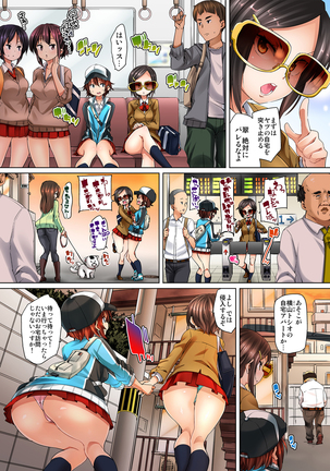 Hattara Yarechau!? Ero Seal ~Wagamama JK no Asoko o Tatta 1-mai de Dorei ni~ 1-14 Page #205