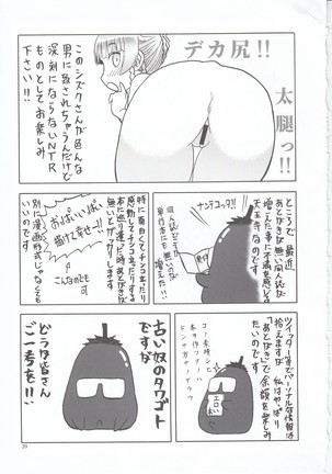 Hitozumamajo To Touzoku Page #40
