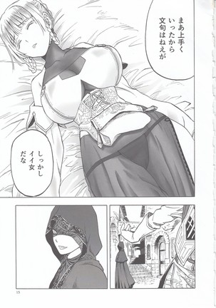 Hitozumamajo To Touzoku Page #16