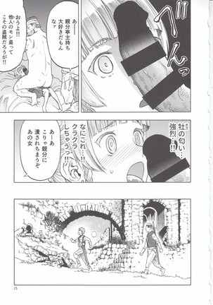 Hitozumamajo To Touzoku Page #26