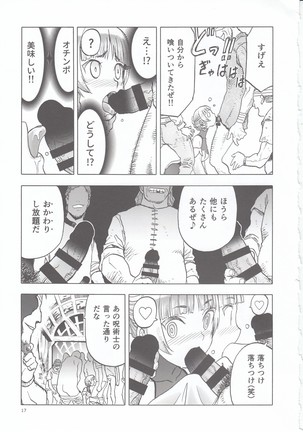Hitozumamajo To Touzoku Page #18