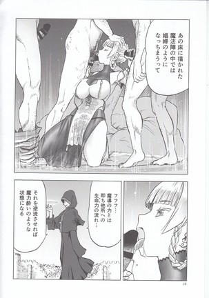Hitozumamajo To Touzoku Page #19