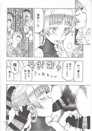 Hitozumamajo To Touzoku Page #21