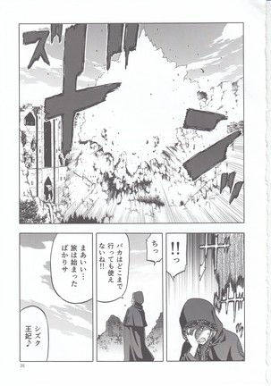 Hitozumamajo To Touzoku Page #36