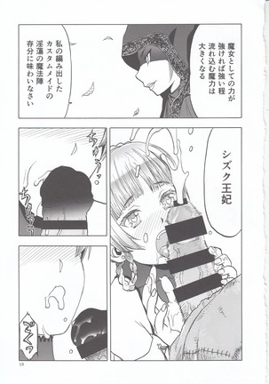 Hitozumamajo To Touzoku Page #20