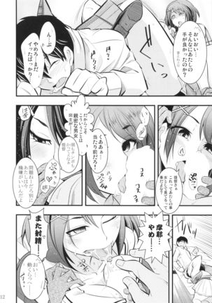 Maya-sama to Issho Ichi Page #11